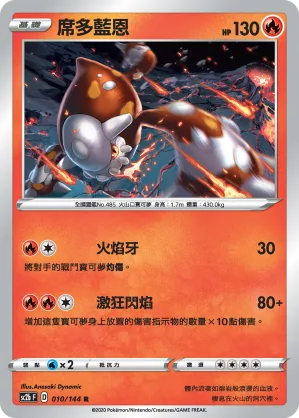 席多藍恩 — 無極力量 SET B 010/144