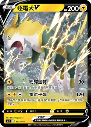 逐電犬V — 初階牌組100 155/414