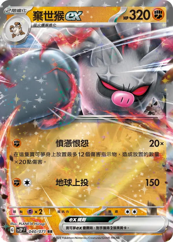 棄世猴ex — 冰雪險境 040/71