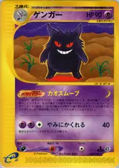 ジェンガー