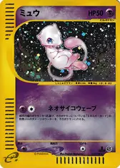 ミュー