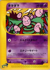 exeggcute