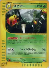 beedrill