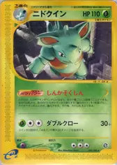 nidoqueen
