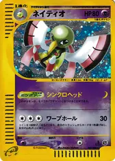 xatu
