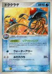 テンタクルエル