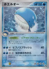ウェイロード