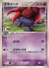 暗がり（デルタ種）