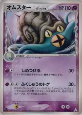 OMASTAR（デルタ種）