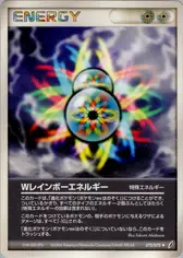 二重虹のエネルギー