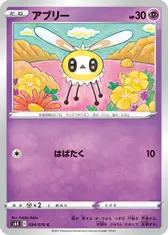 アブリー
