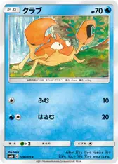 クラブ