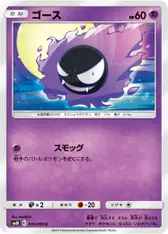 ゴース