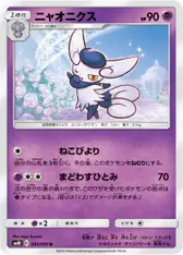 ニャオニクス