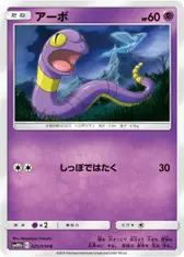 アーボ