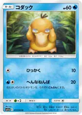 コダック