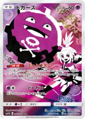ドガース