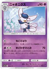 ニャオニクス