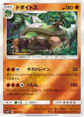 ドダイトス