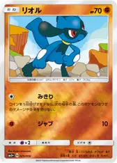 リオル