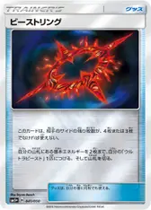 ビーストリング