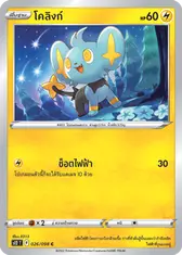 โคลิงก์
