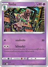 โอเบ็ม