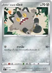 กาลาร์ เนียส
