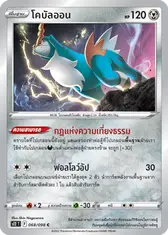โคบัลออน