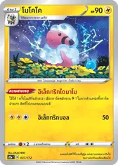 โมโคโค