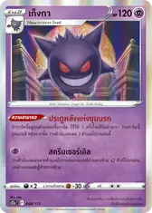 เก็งกา