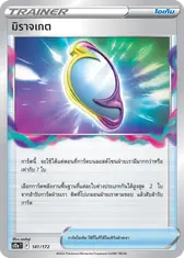 มิราจเกต