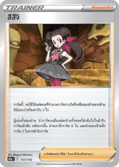สึสึจิ