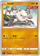 แมนคี