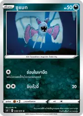 ซูแบท