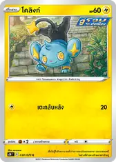 โคลิงก์