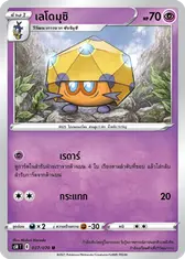 เลโดมุชิ