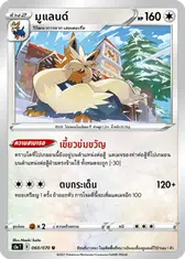 มูแลนด์