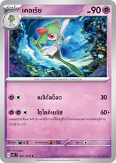 เคอเรีย