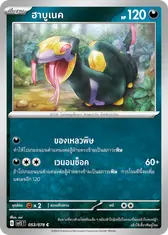 ฮาบูเนค