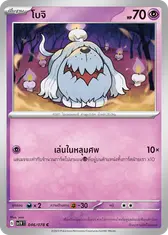 โบจิ