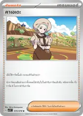 คาเอเดะ