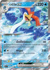 เวนิวัลex