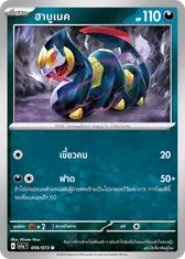 ฮาบูเนค