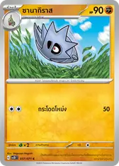 ซานากิราส