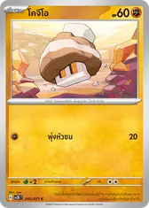 โคจีโอ