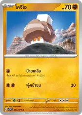 โคจีโอ