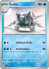 ฮัลค์จิระ