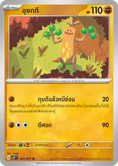 อุซกกี