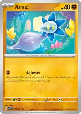 คิราเมะ
